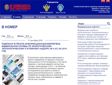 Tablet Screenshot of btpnadzor.ru